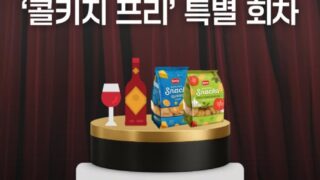 ソン・ホジュン「酔っ払った人々」、ホワイトデーイベント公開