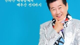 テジンア「 가시여인아」、中高年層を魅了...歌謡教室の最高人気曲にランクイン