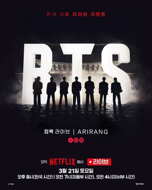 防弾少年団'ARIRANG'、Spotifyプリセーブ400万回を突破