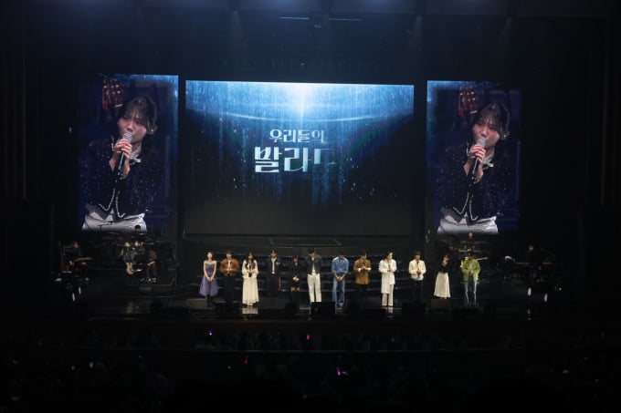 '私たちのバラード'全国ツアー大田コンサート盛大に開催