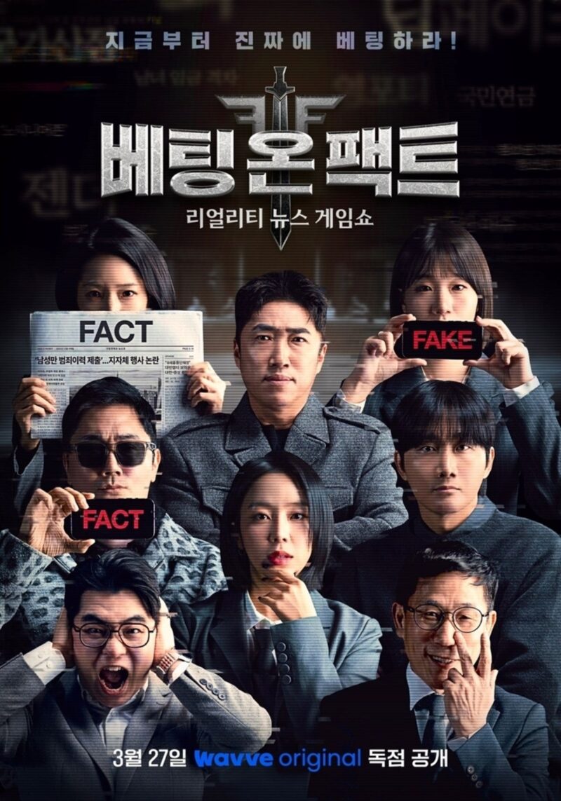 チャン・ドンミン、「政治」入門...