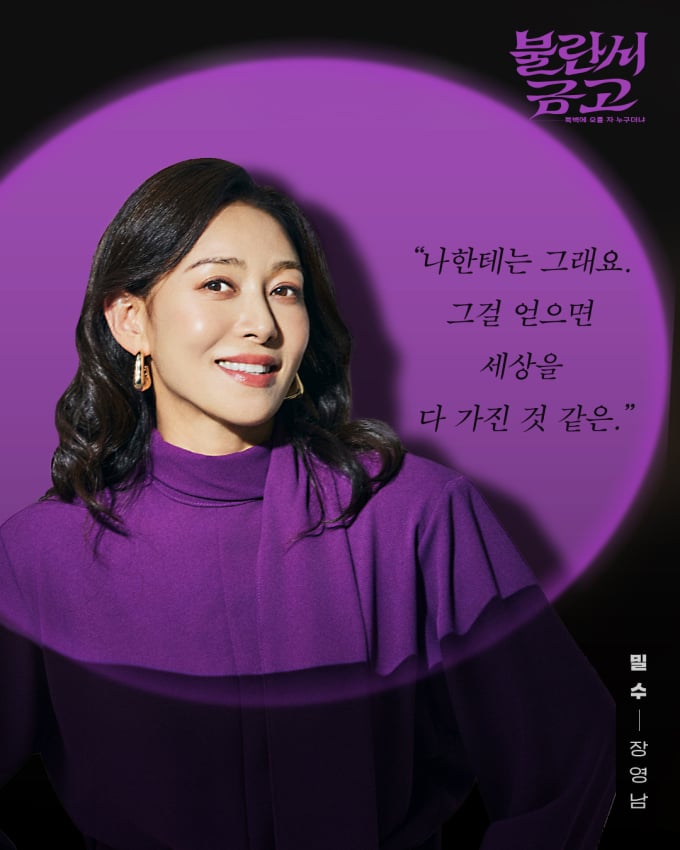 チャン・ヨンナム、演劇「仏蘭西金庫」初公演を成功させる