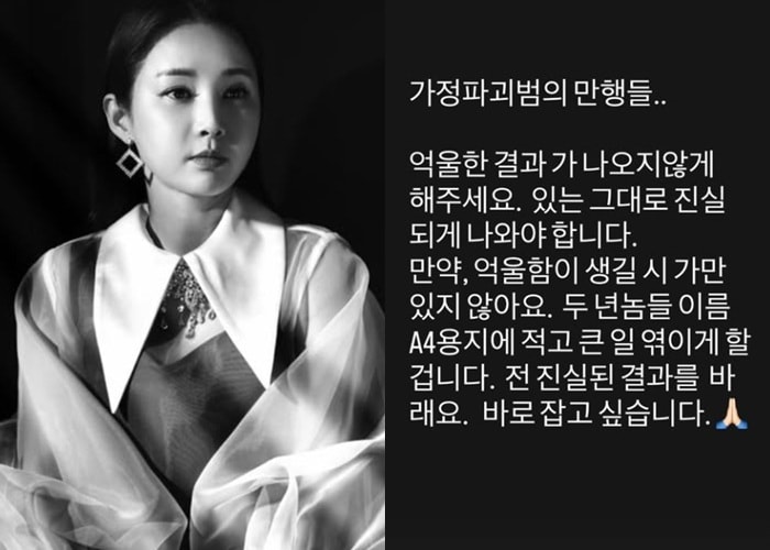 元夫の「不倫」暴露...ナム・ヒョンヒ「家庭破壊犯のドゥ○○○、放っておけない