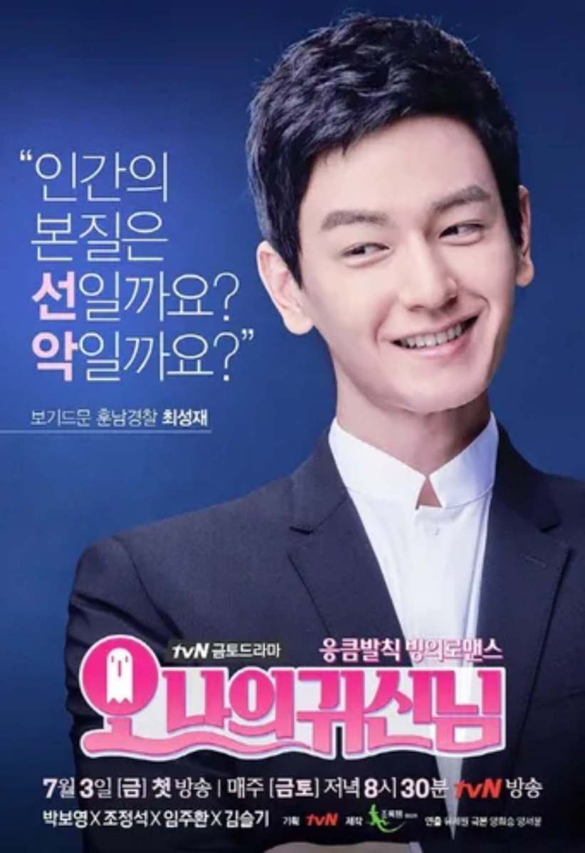 クレイジーな魅力女優のおかげで2%→7%急上昇、3倍近く大ヒットした韓流ドラマ