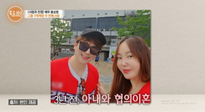 国民不倫男」ホン・スンボム、クォン・ヨンギョンと離婚3年ぶり..."7歳年下と熱愛中"