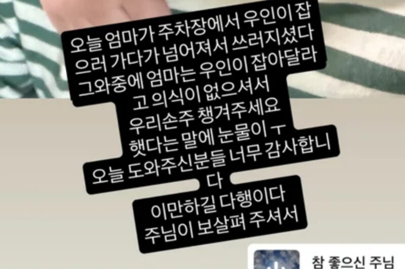 ファン・ボラ、「倒れた状態で発見」...急きょ知らせを伝える