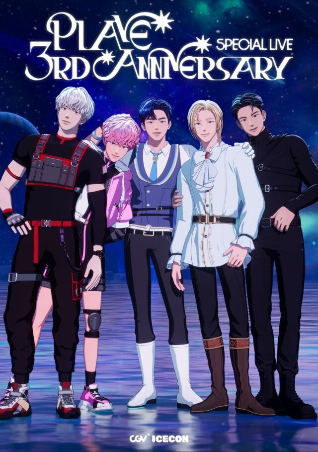 プレイヴ、3周年記念ライブビューイング成功...4月13日カムバックをサプライズ発表