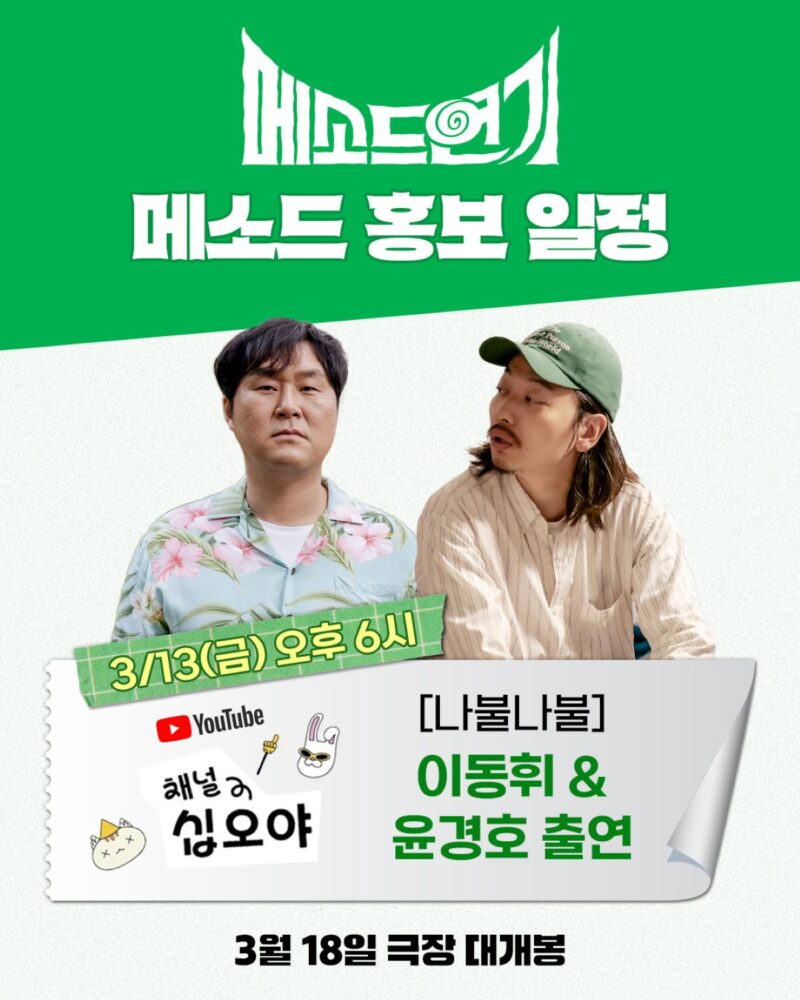 イ・ドンフィ、実は「兄も俳優」…誰?