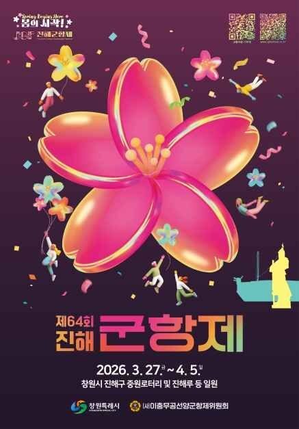 "36万本の桜が咲き乱れる"...国内最大規模の桜まつりの正体