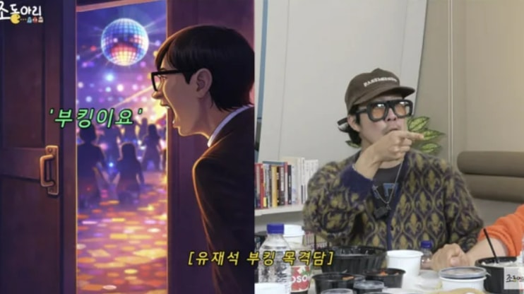 ハハ、ユ・ジェソクのデート現場を目撃したと暴露「狎鴎亭のナイトクラブで隣の席に座っていた」