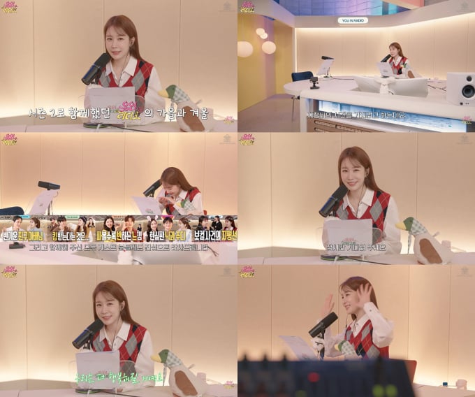 ユ・インナ『ユ・インラジオ』シーズン2が終了