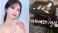 イ・ミジュ、ベランダで豚バラ肉を焼いて…「迷惑」対「たった2切れ」で賛否両論