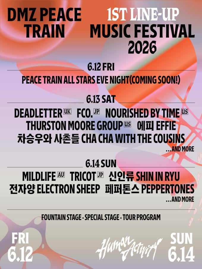 「DMZピーストレイン・ミュージックフェスティバル」第1弾ラインナップ