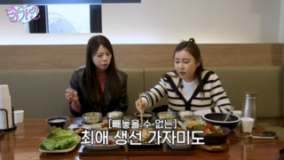 「44kg」のソン・ガイン、韓国料理の爆食