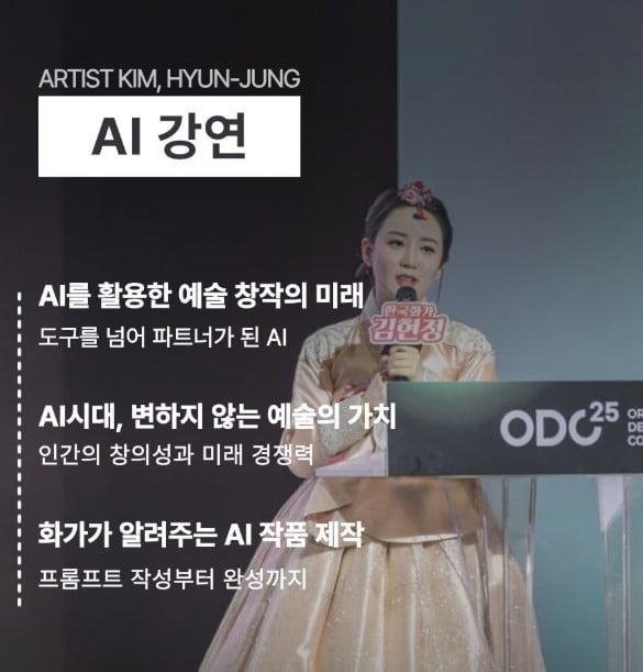 キム・ヒョンジョン作家、経営経済フォーラムで講演…「伝統芸術の現代的なブランディング」