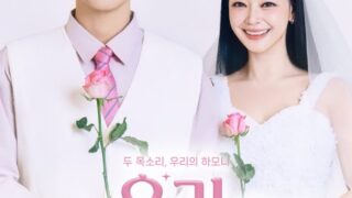 ソン・ジュンホ×キム・ソヒョン、5月16日・17日に単独コンサートを開催