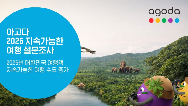 持続可能な旅行、韓国人旅行者の意識が変わった…単なる環境配慮を超え、地域との共生へ