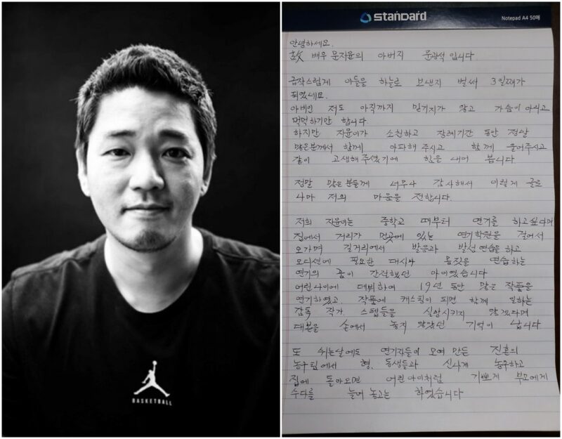 「急性敗血症による死去」ムン・ジユンさん6回忌…懐かしい『チイント』のサンチョル先輩