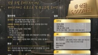 「2026 第1回 TrueXO Ordinary Ambassador Awards」が4月7日、ソウルガーデンホテルで開催される