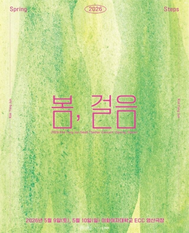 SG Wannabeのキム・ヨンジュン、5月に単独コンサート『春、歩み』の開催が決定