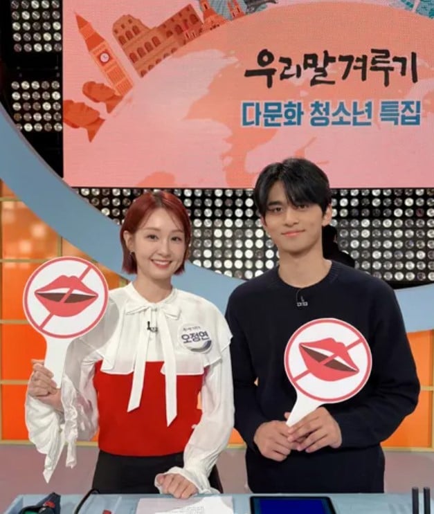 オ・ジョンヨン、『ウリマル・ギョルギ』多文化特集の舞台裏を公開…ほっこりする相性に注目