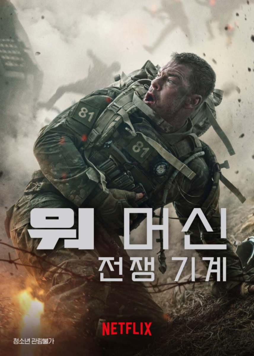 公開からわずか2日でNetflixの1位を奪い、全国民を完全に魅了した新作映画