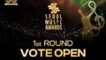 「第35回ソウル歌謡大賞」本選第1次ファン投票が開始