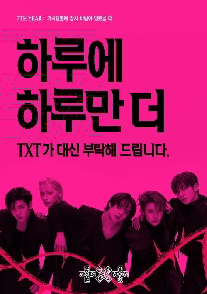 トゥバトゥ、新譜のユニークなプロモーションを実施