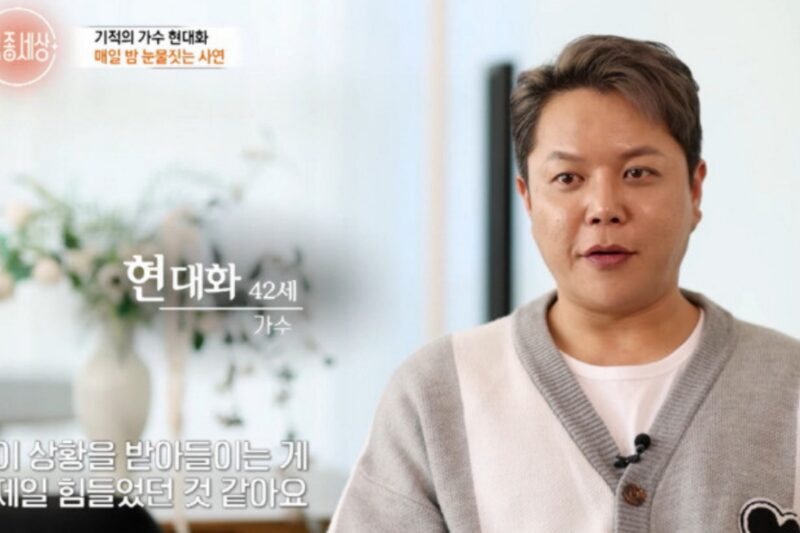 歌手のヒョン・デファ、崖から「転落」…麻痺状態