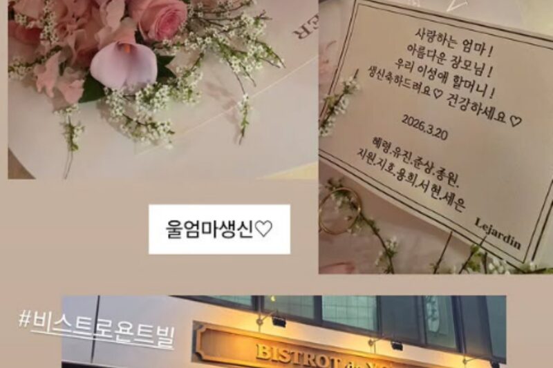 ペク・ジョンウォン♥ソ・ユジン、超豪華な誕生日パーティー… 財力をアピール