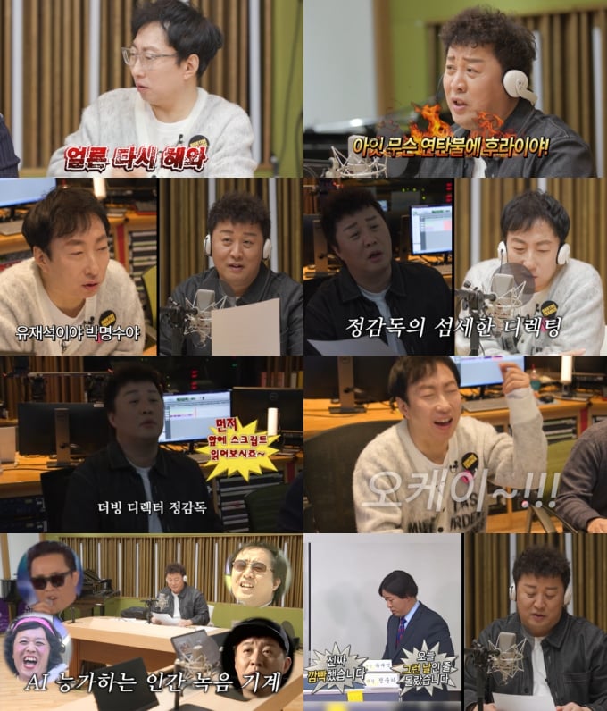 「ハワス」AI パク・ミョンス×チョン・ジュンハの制作過程を公開