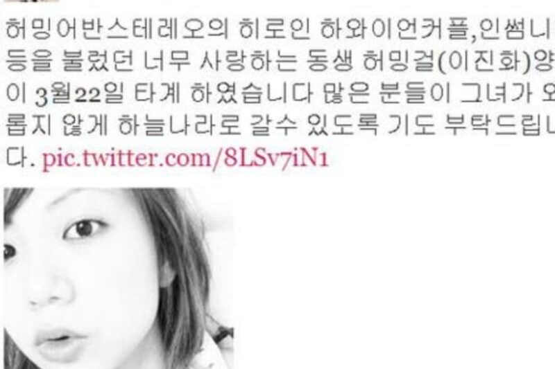 故イ・ジンファ氏、心臓病で死去…追悼が続く