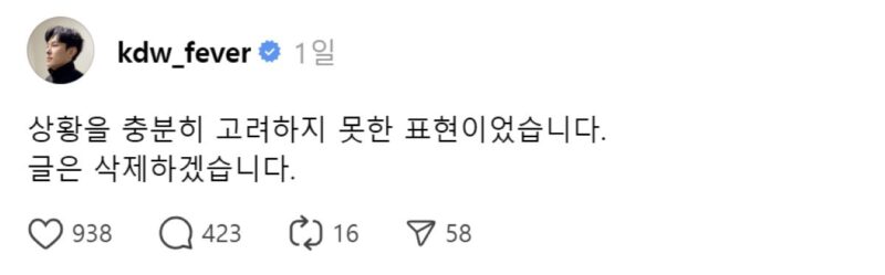 「じっとしていてください」…キム・ドンワン、新たな「暴露」が浮上