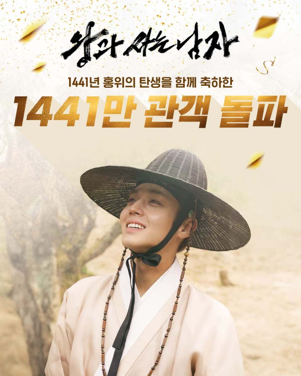 1400만 ‘왕사남’ 결국 또 한국 영화 역사 바꿔버릴 일냈다