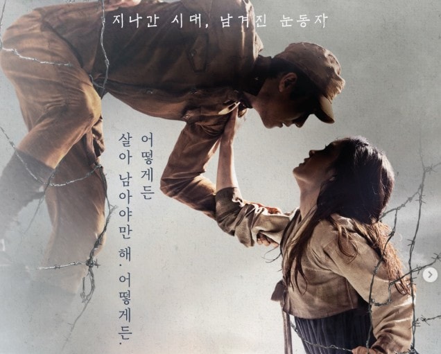 「未収金約2億ウォン」…ミュージカル『夜明けの瞳』の出演者・スタッフが声明を発表