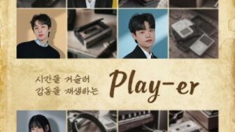 『私たちのバラード』、5月にアンコール公演へ…TOP6コンサート開催が決定