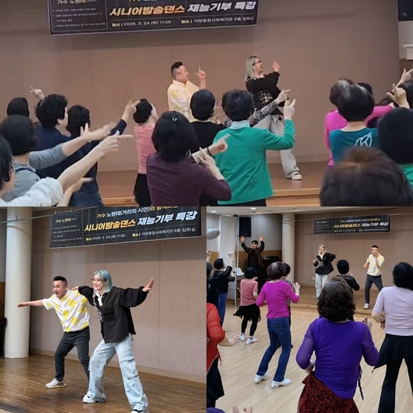 ノ・ヒョンテとキム・ミ、ジャヤンのお年寄りたちと共に「健康拍手」を披露し、心温まる感動のステージを届ける