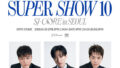 SUPER JUNIOR、20周年記念ツアーのアンコール公演へ…さいたま・ホーチミン公演も大盛況