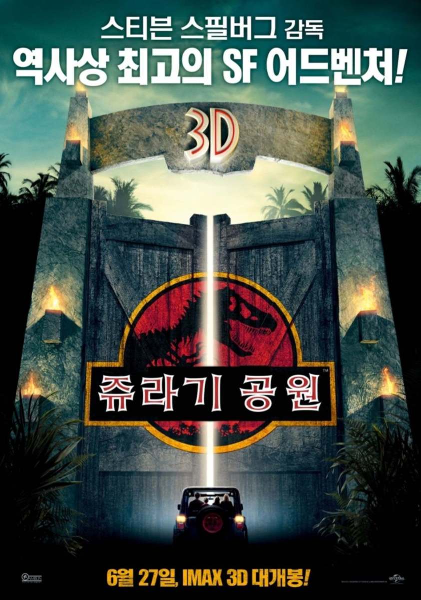 44億ウォンを投資して1兆ウォンもの収益を上げ、大ヒットを記録した伝説の「人生最高の映画」