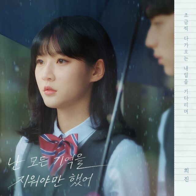 アルテミスのヒジン、故キム・セロンの遺作OSTに参加…別れの切なさが余韻を残す