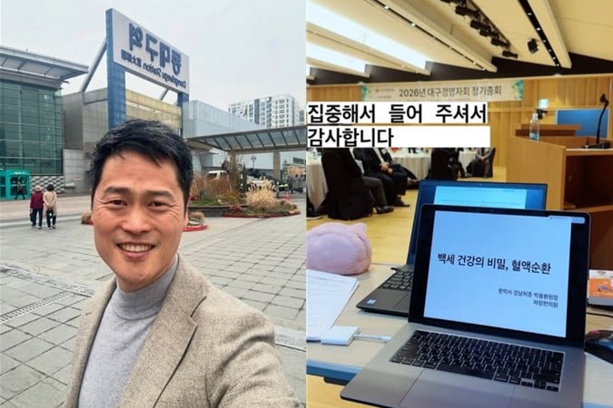 「江南許浚」ことパク・ヨンファン韓医師、大邱での講演で近況を公開…「血液循環の重要性を強調」