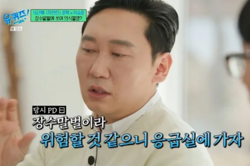 お笑い芸人のイ・スンユン、意識を失う…救急搬送（『ユ・クイズ』）