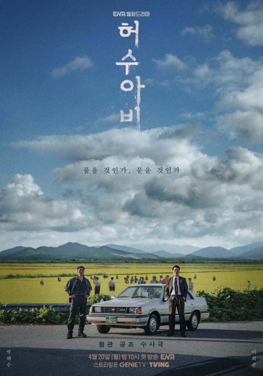 視聴率14.2%「模範タクシー」制作陣がまたもや成し遂げた...演技力ショーに夢中な没入感新作ドラマ