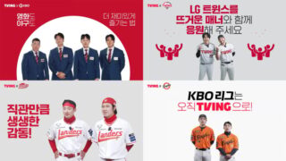 ク・ジャウク-ムン・ドンジュ-ネイル総出動...ティービング、KBOエチケットキャンペーンを実施