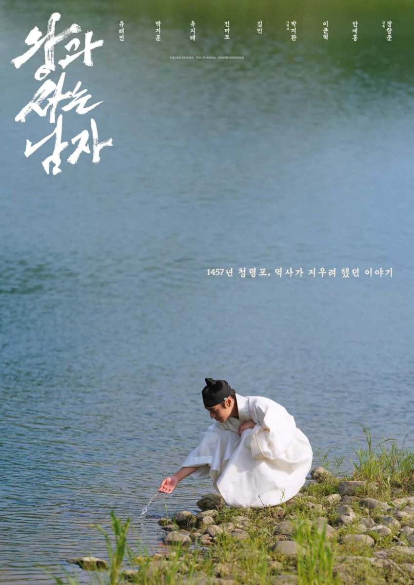 1500万人を突破し、北米まで揺るがし、今や全世界が絶賛している「韓国時代劇」映画。