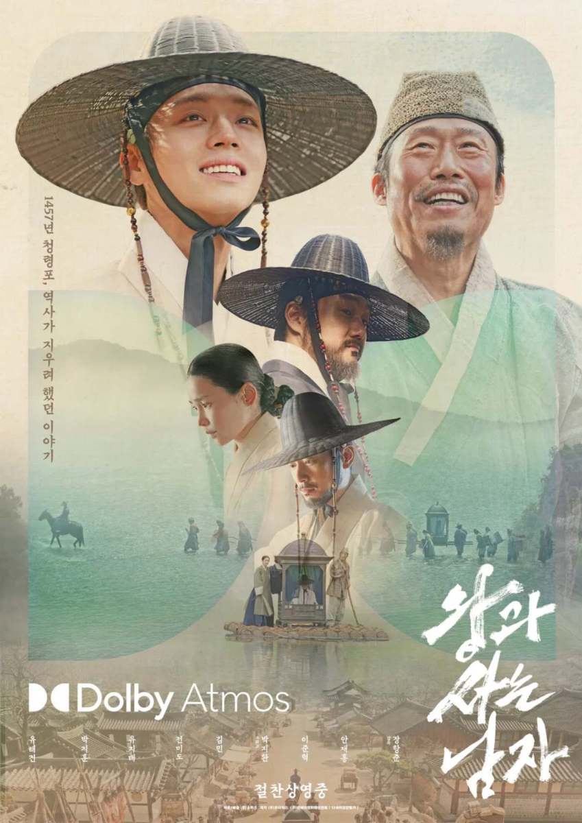 1500万人を突破し、北米まで揺るがし、今や全世界が絶賛している「韓国時代劇」映画。