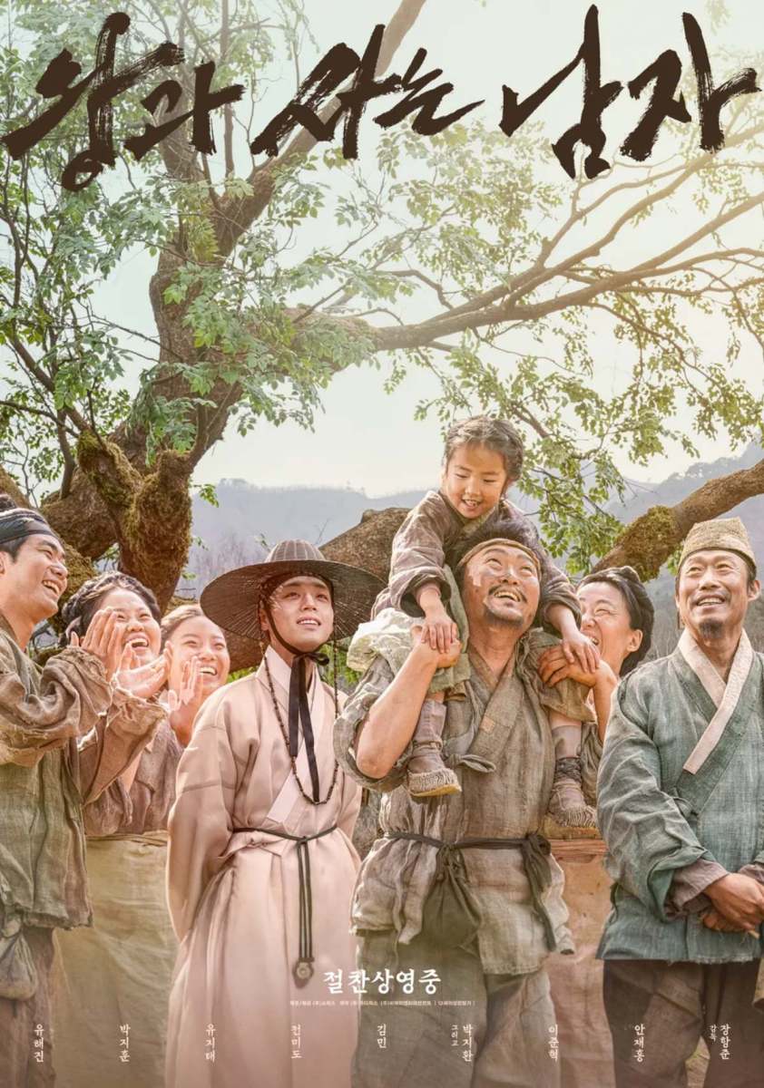 1500万人を突破し、北米まで揺るがし、今や全世界が絶賛している「韓国時代劇」映画。