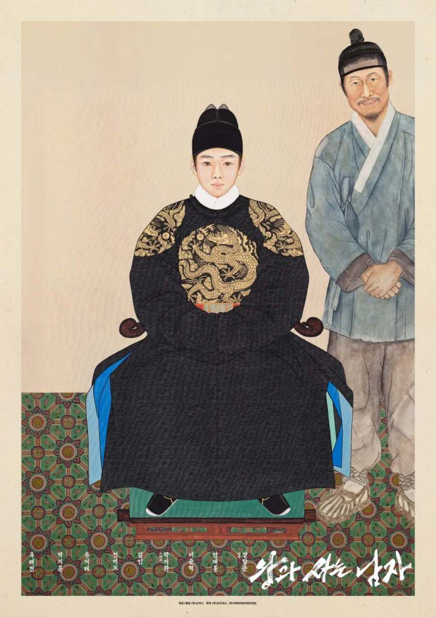 1500万人を突破し、北米まで揺るがし、今や全世界が絶賛している「韓国時代劇」映画。