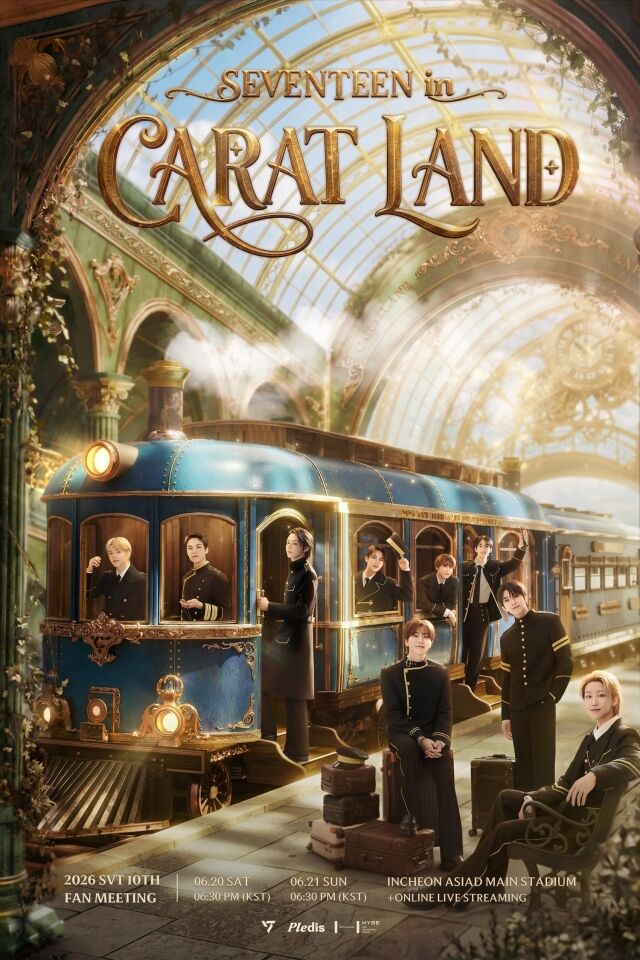 セブンティーン、6月仁川アジアドーム主競技場でファンミーティング「カラットランド」開催