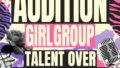 ハイブインディア、大型オーディションの第一走者はガールグループ